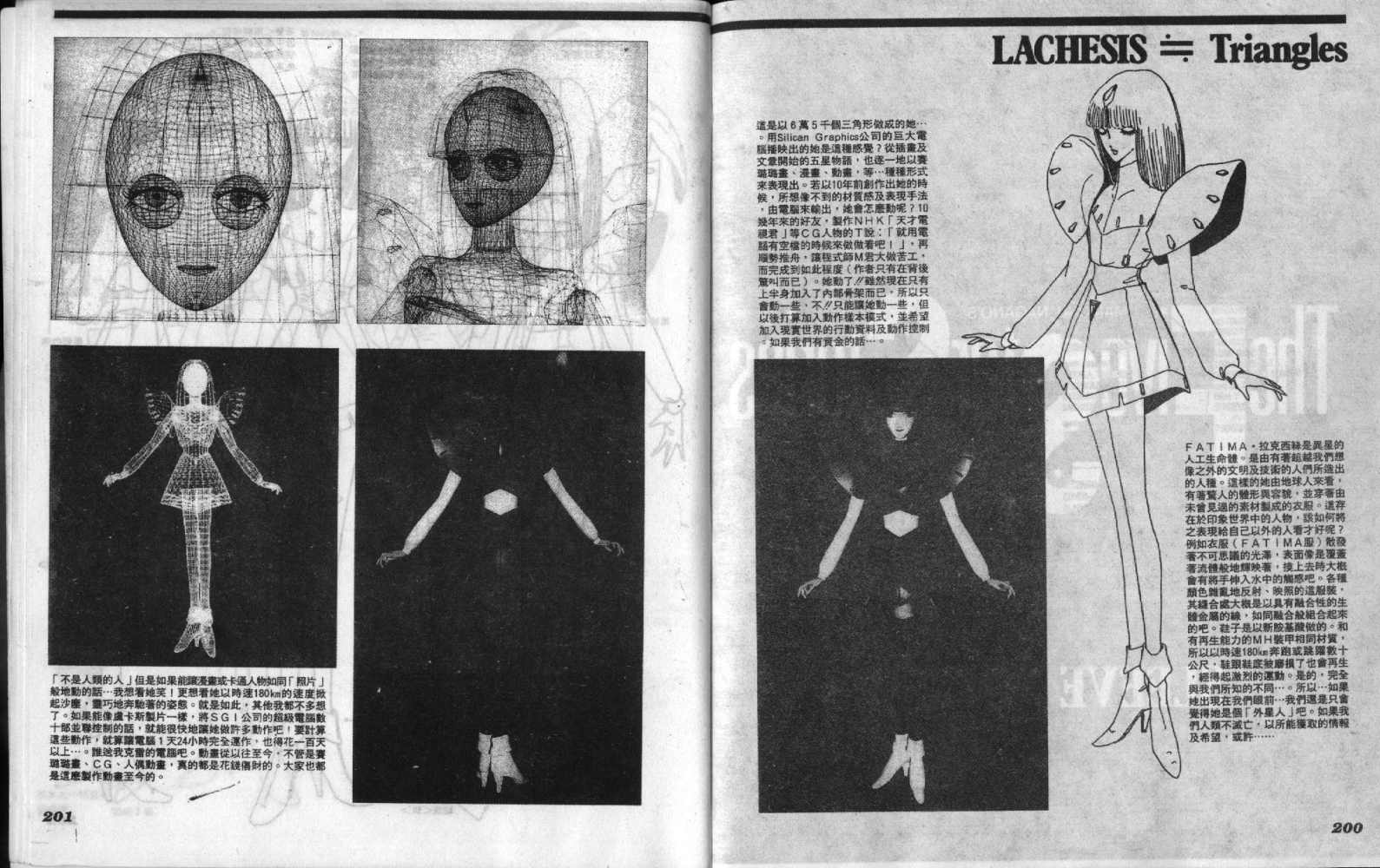 五星物语 第6卷 第100页