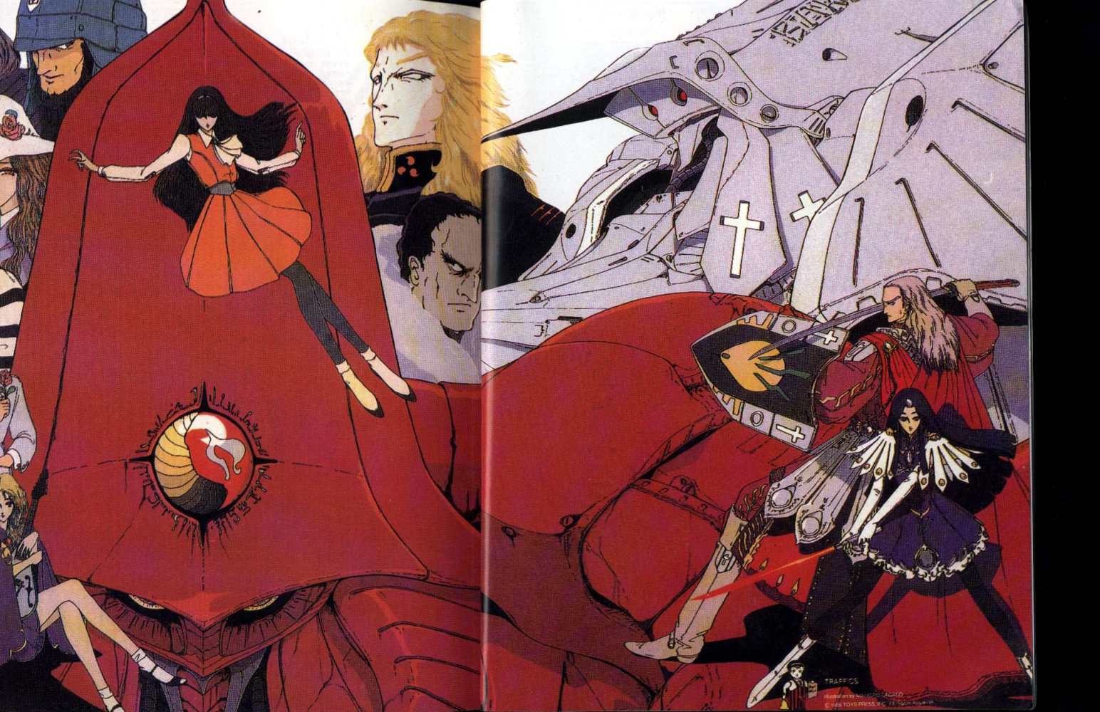 五星物语 第7卷 第2页