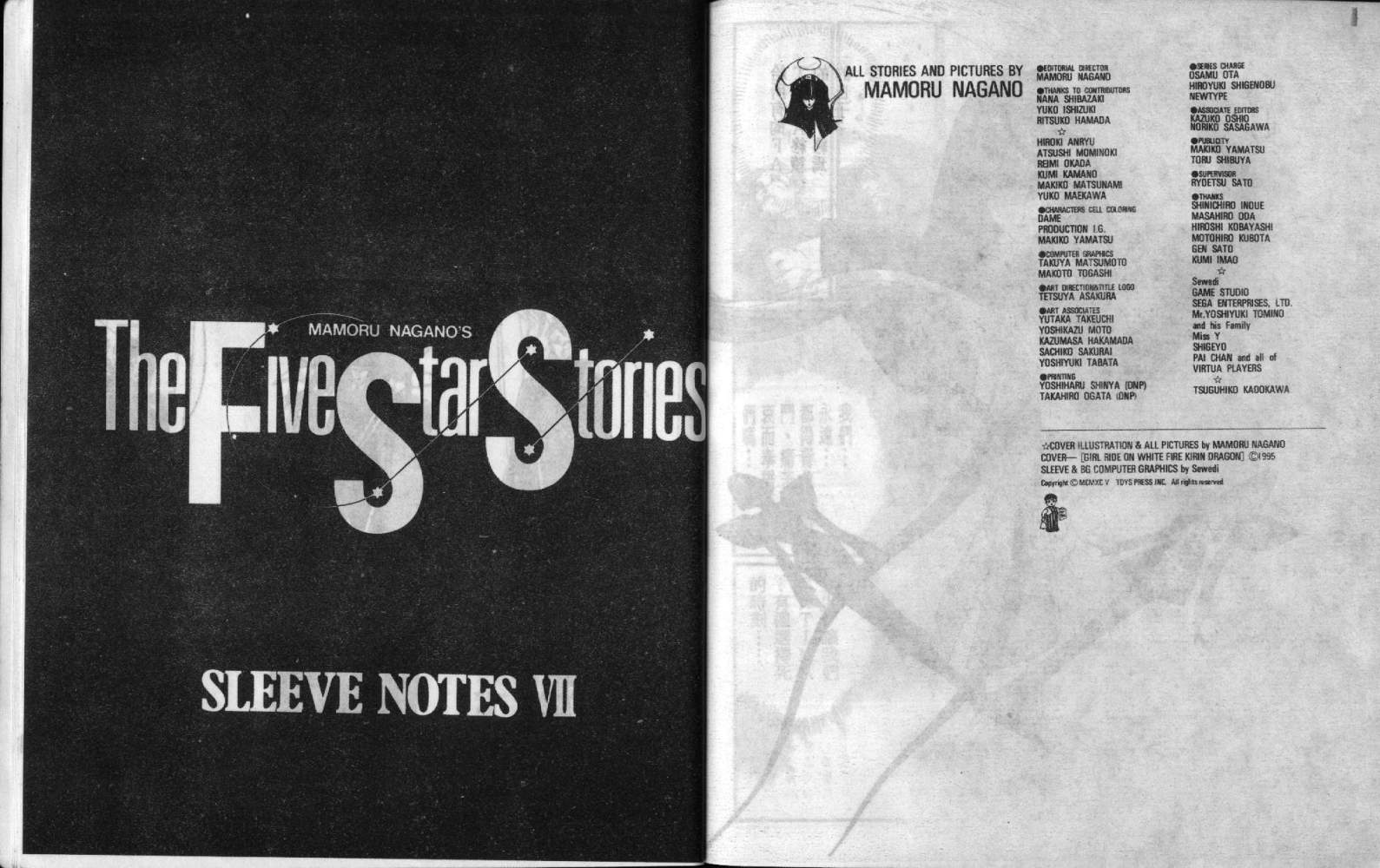 五星物语 第7卷 第110页