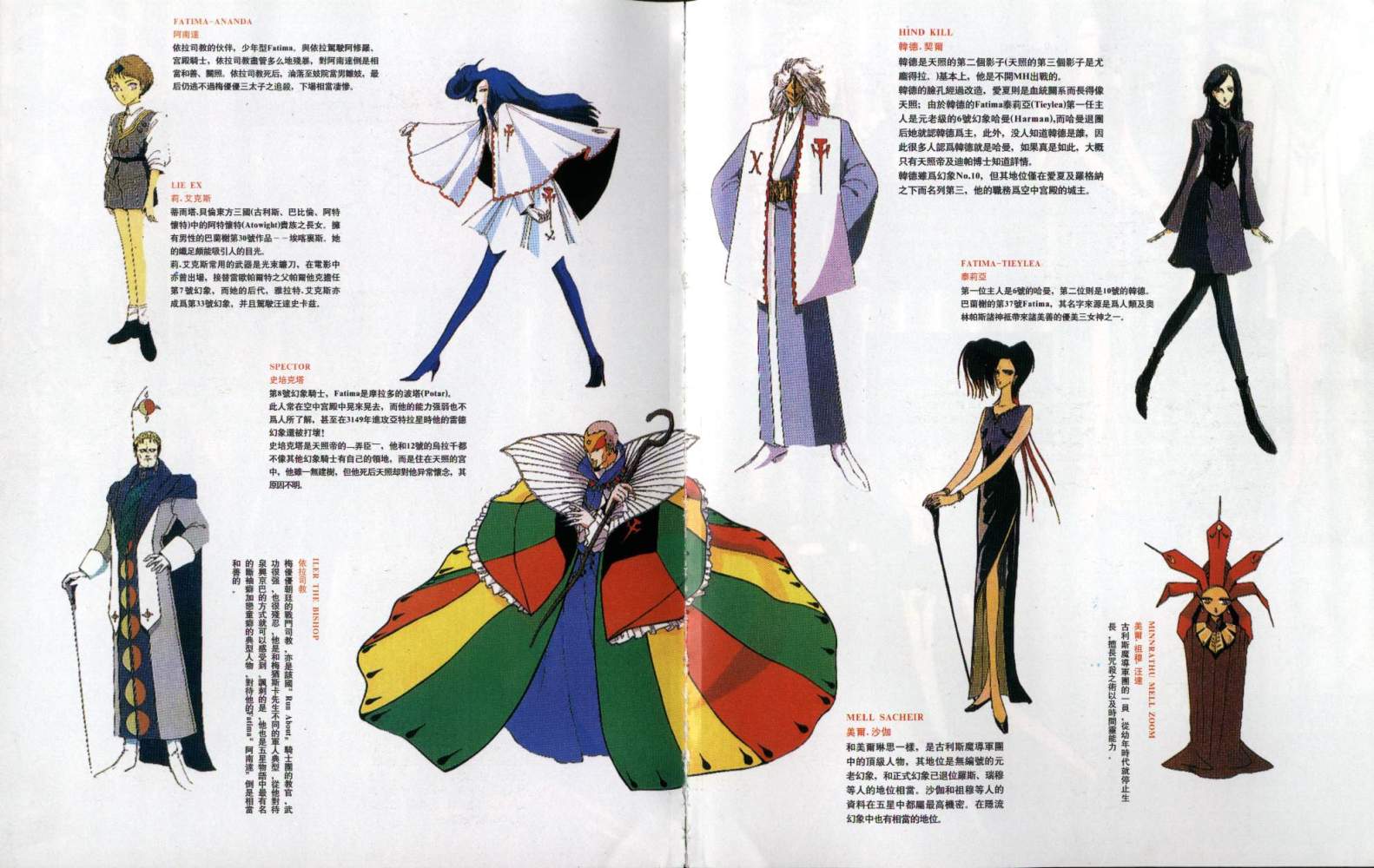 五星物语 第8卷 第2页