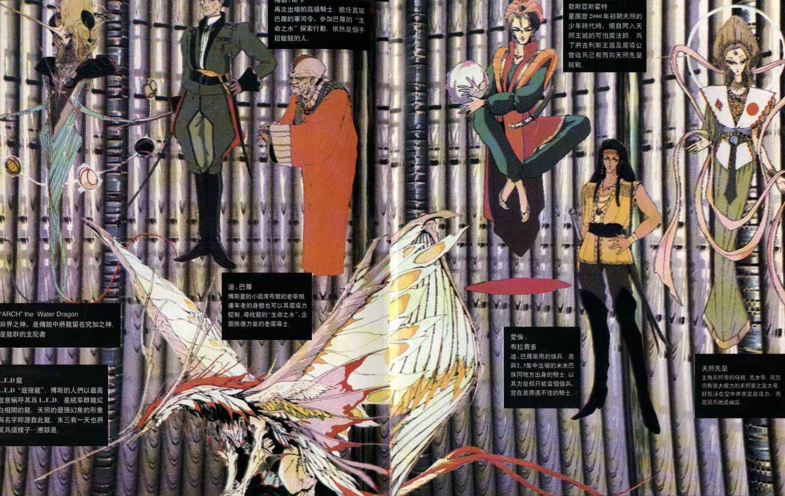 五星物语 第8卷 第3页