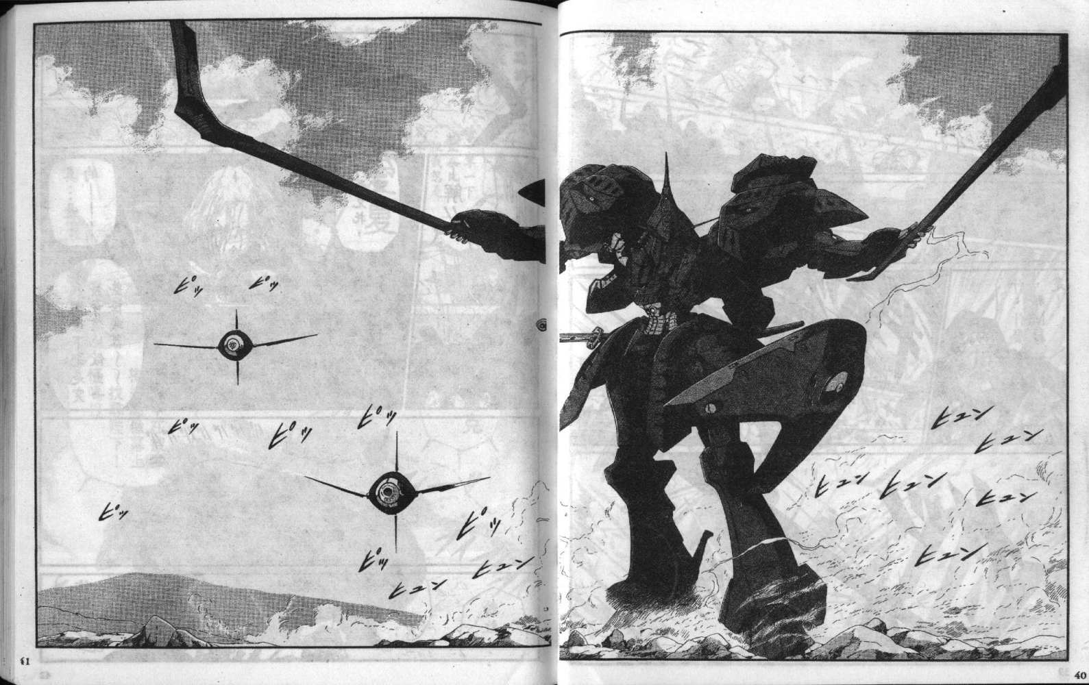 五星物语 第8卷 第20页