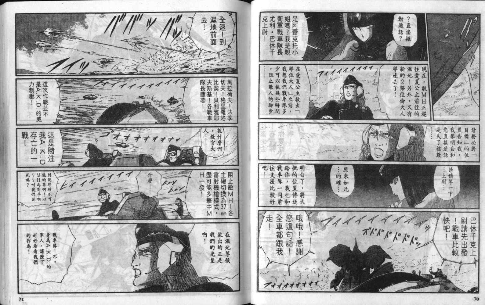 五星物语 第8卷 第35页