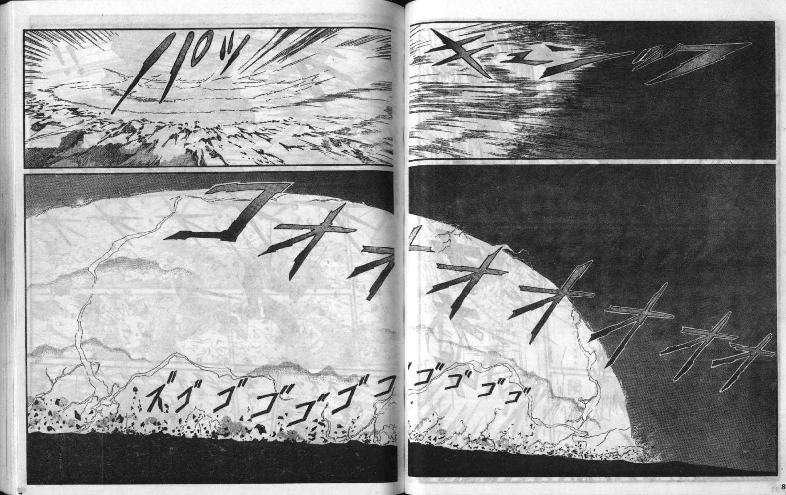 五星物语 第8卷 第43页