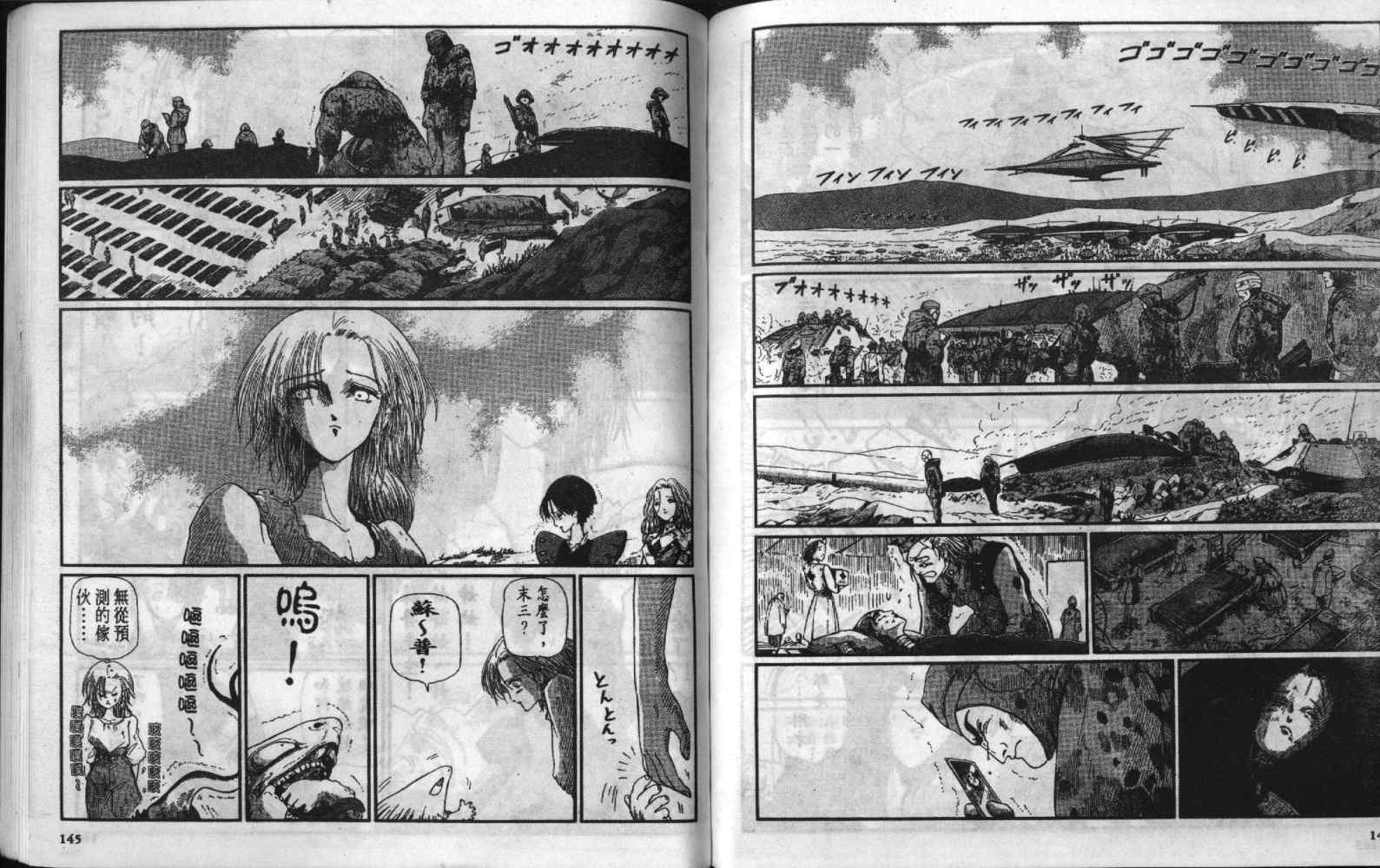 五星物语 第8卷 第72页