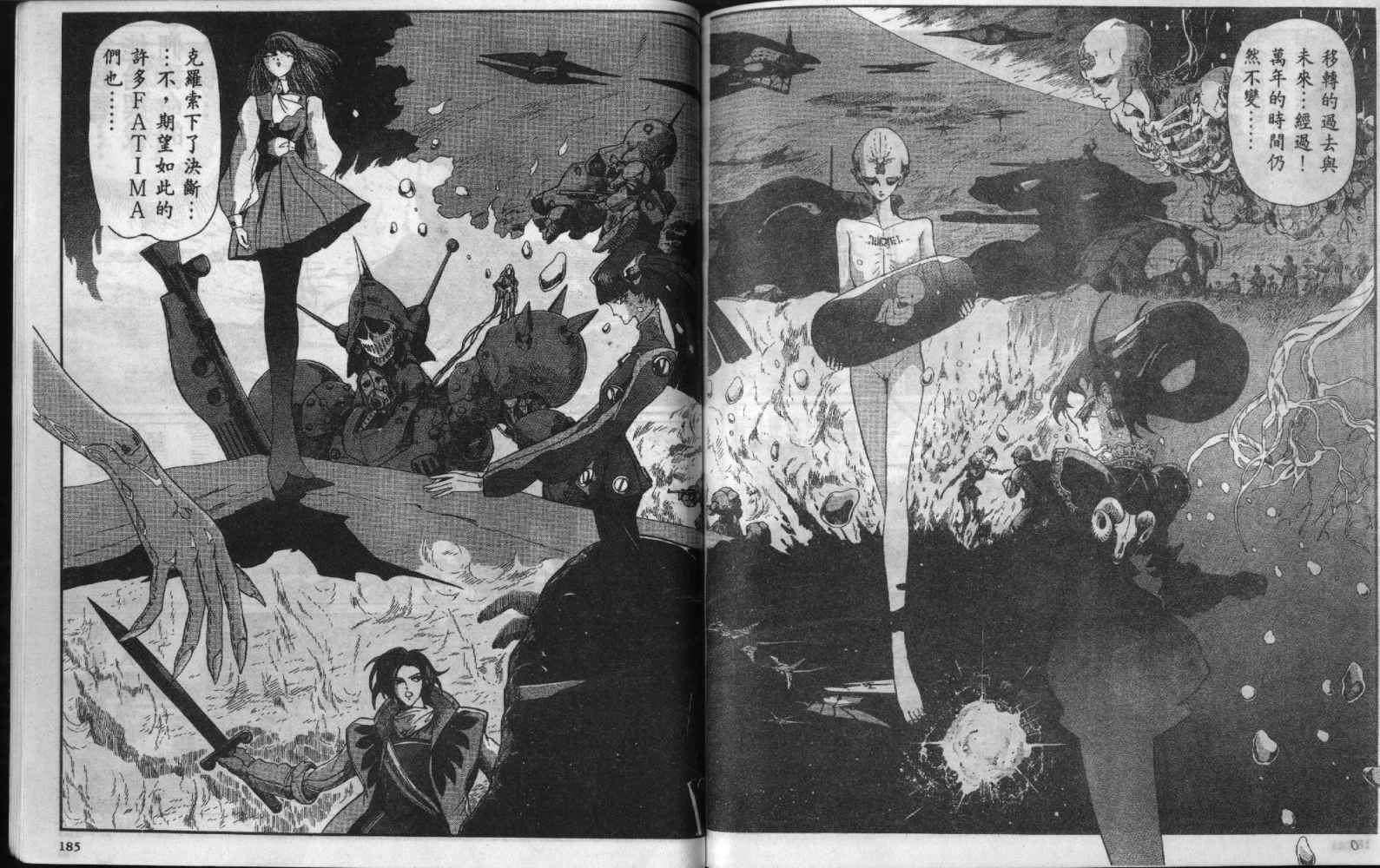 五星物语第8卷图