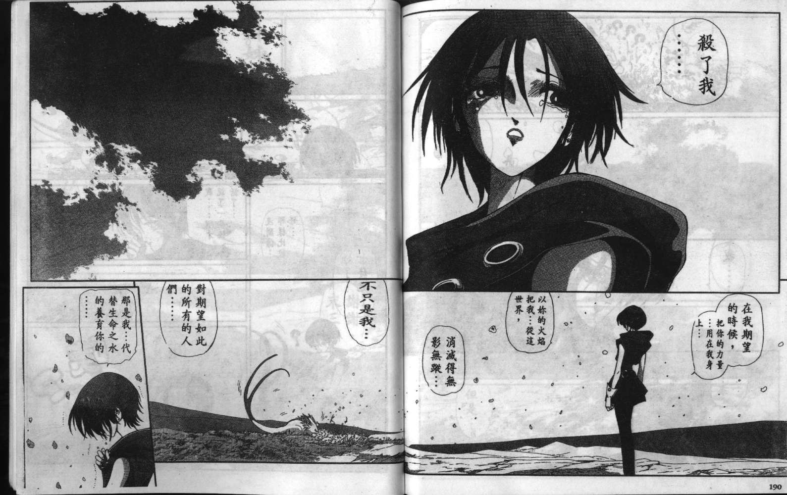 五星物语第8卷图