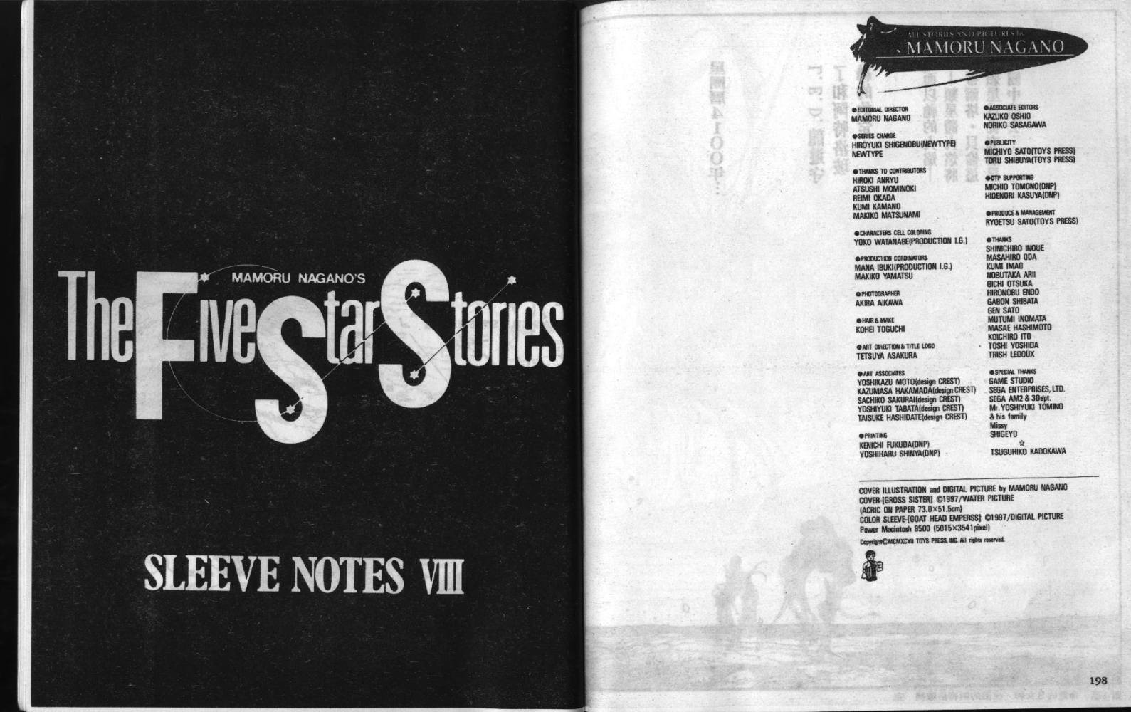 五星物语 第8卷 第99页