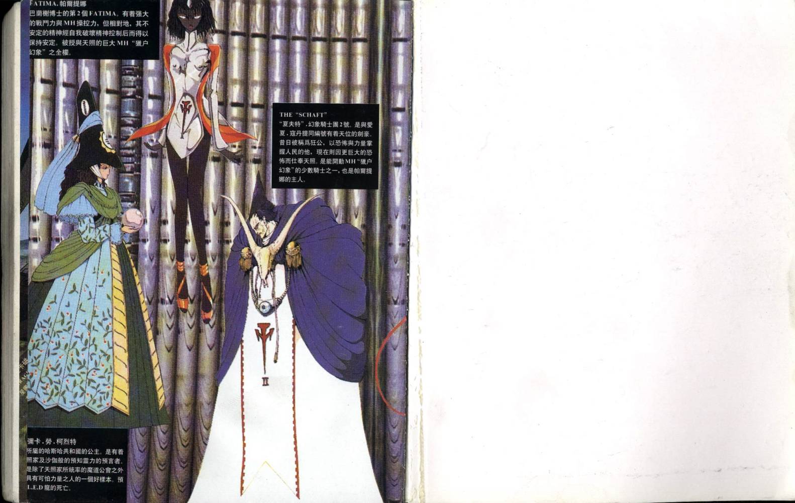 五星物语 第9卷 第1页