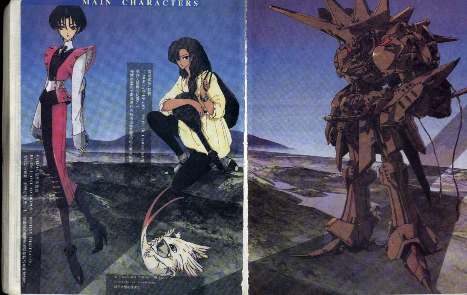 五星物语 第9卷 第3页