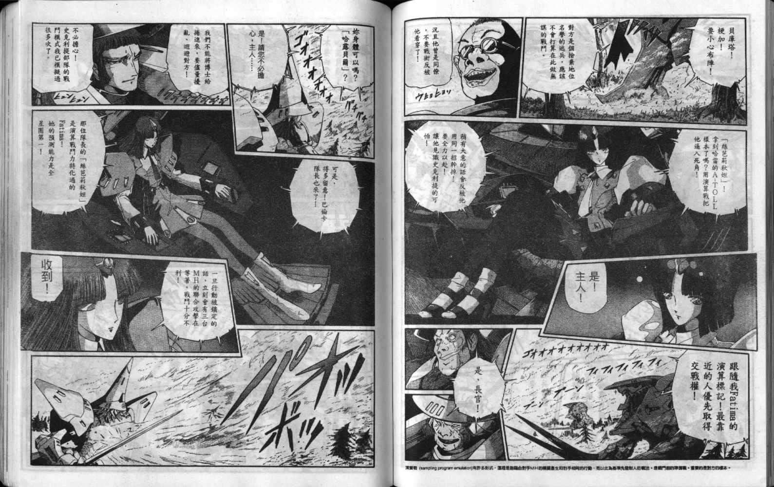 五星物语 第9卷 第62页