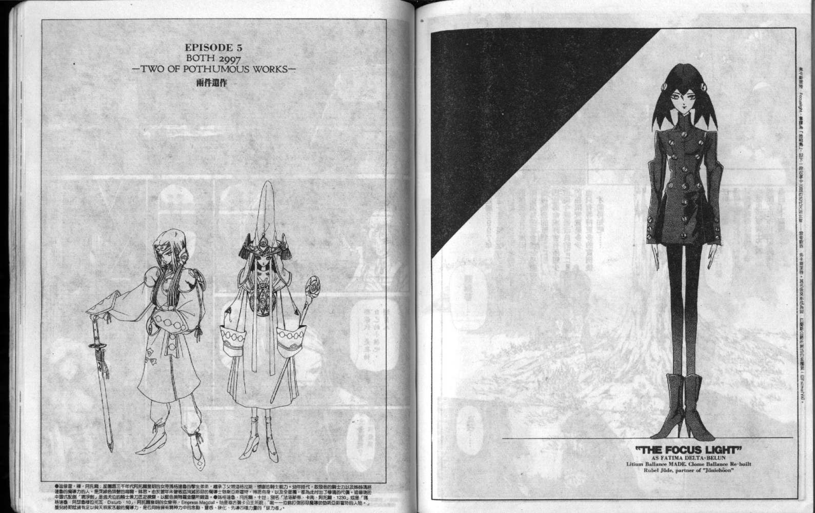 五星物语 第9卷 第80页