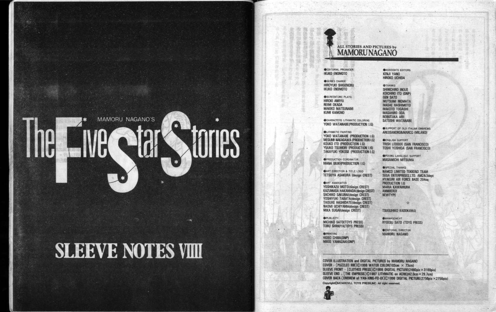 五星物语 第9卷 第94页