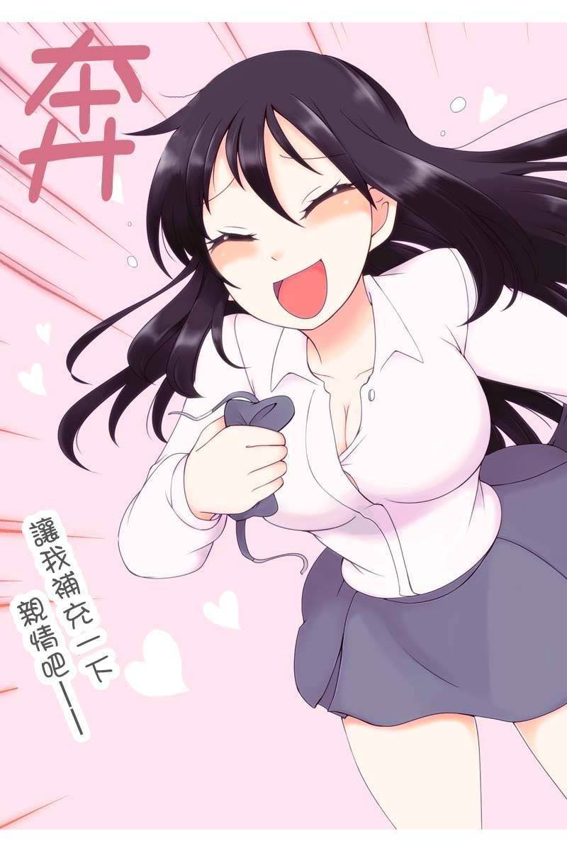 妄想系姐姐的弟控人生第1-2话图