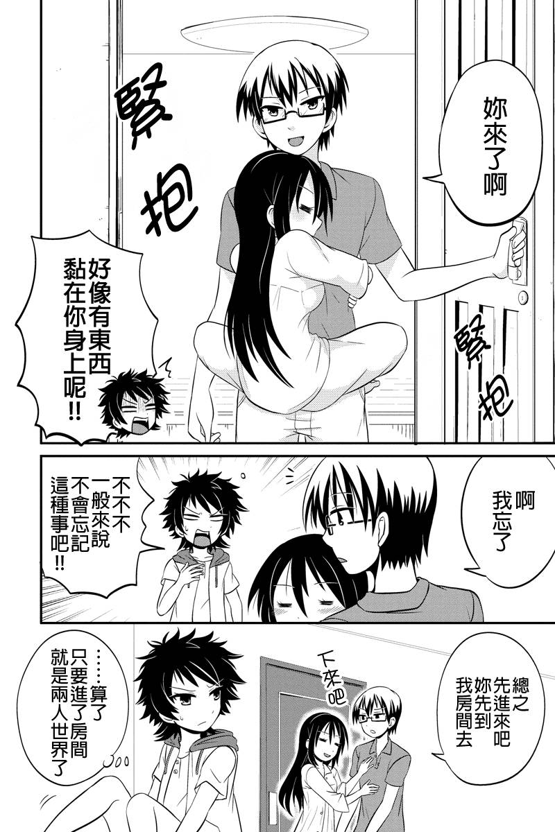 妄想系姐姐的弟控人生第16话图