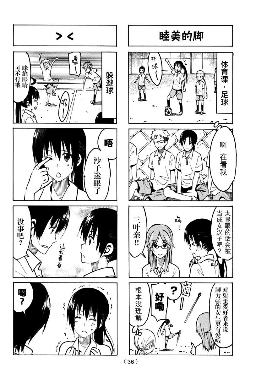 妄想学生会第322话图