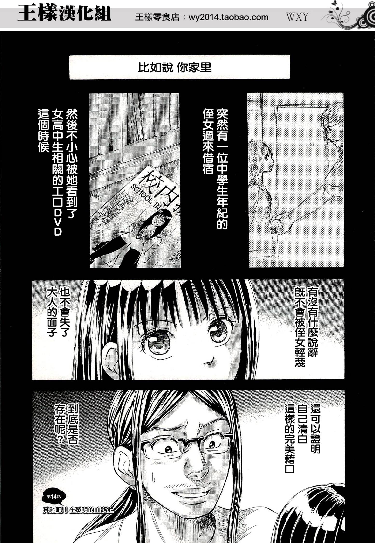 WXY第14话图