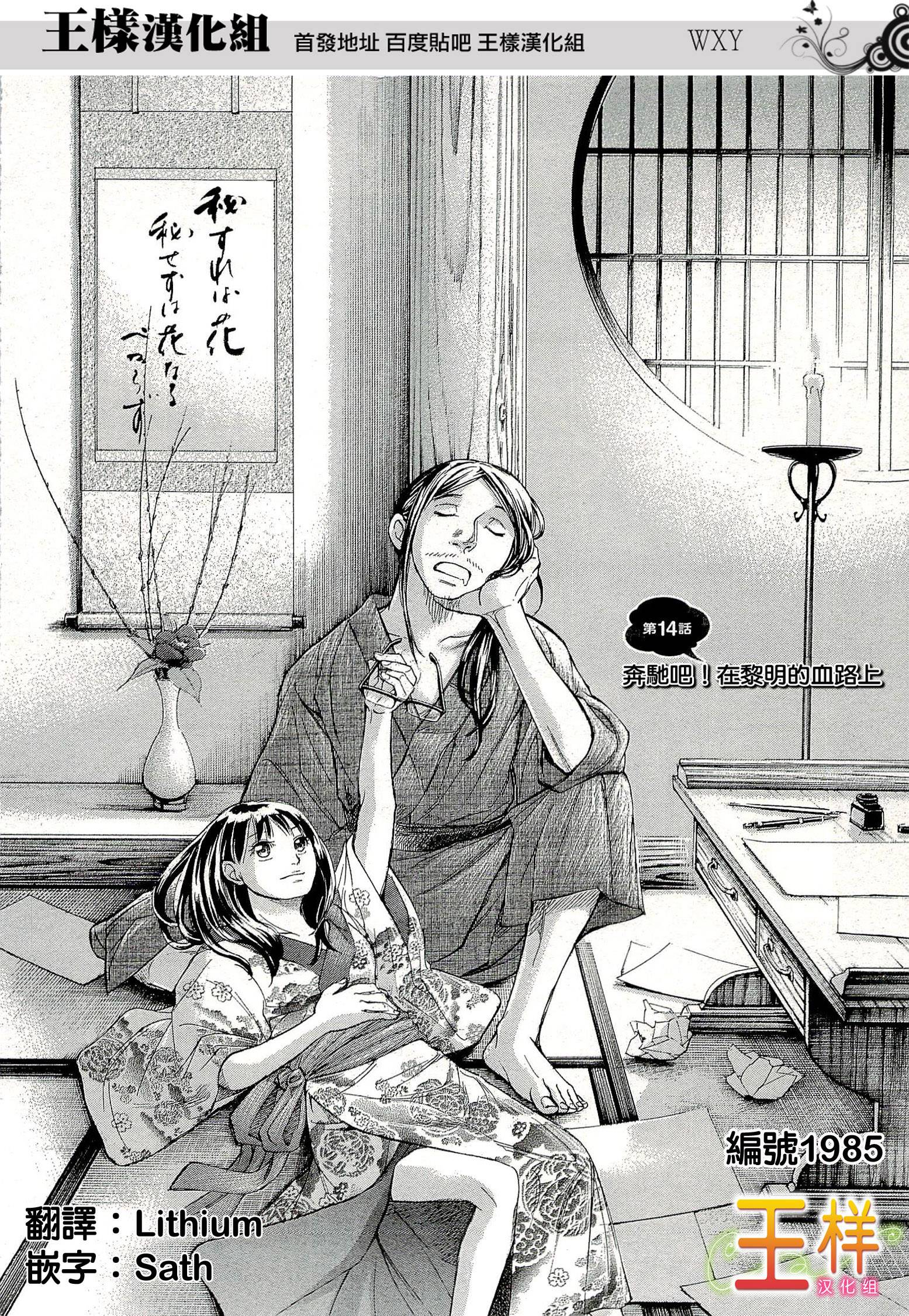 WXY第14话图