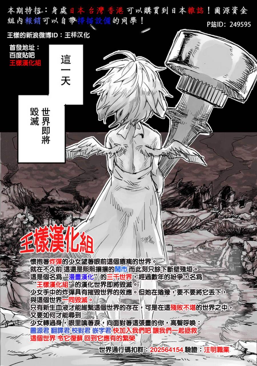 WXY第22话图