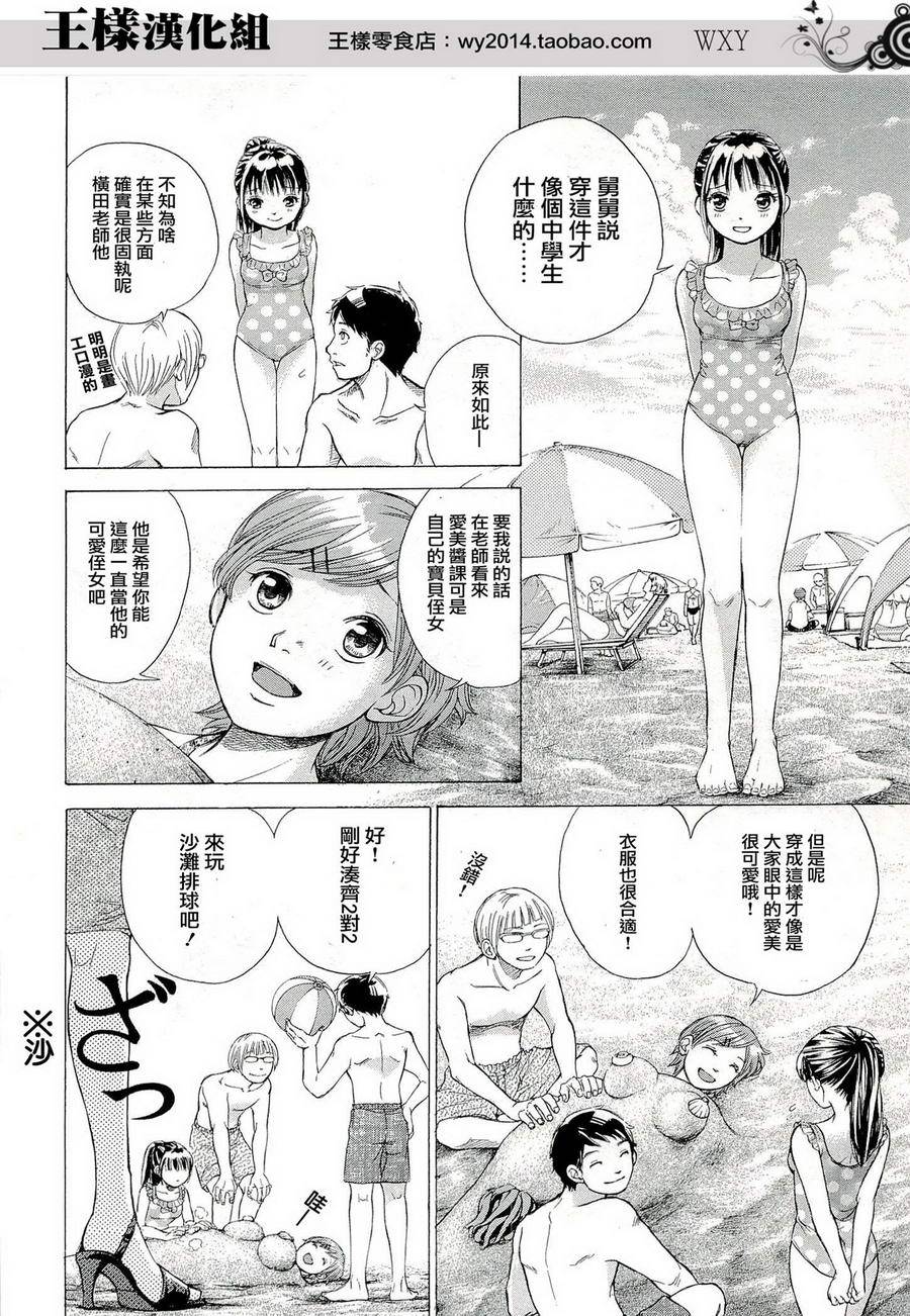 WXY第24话图