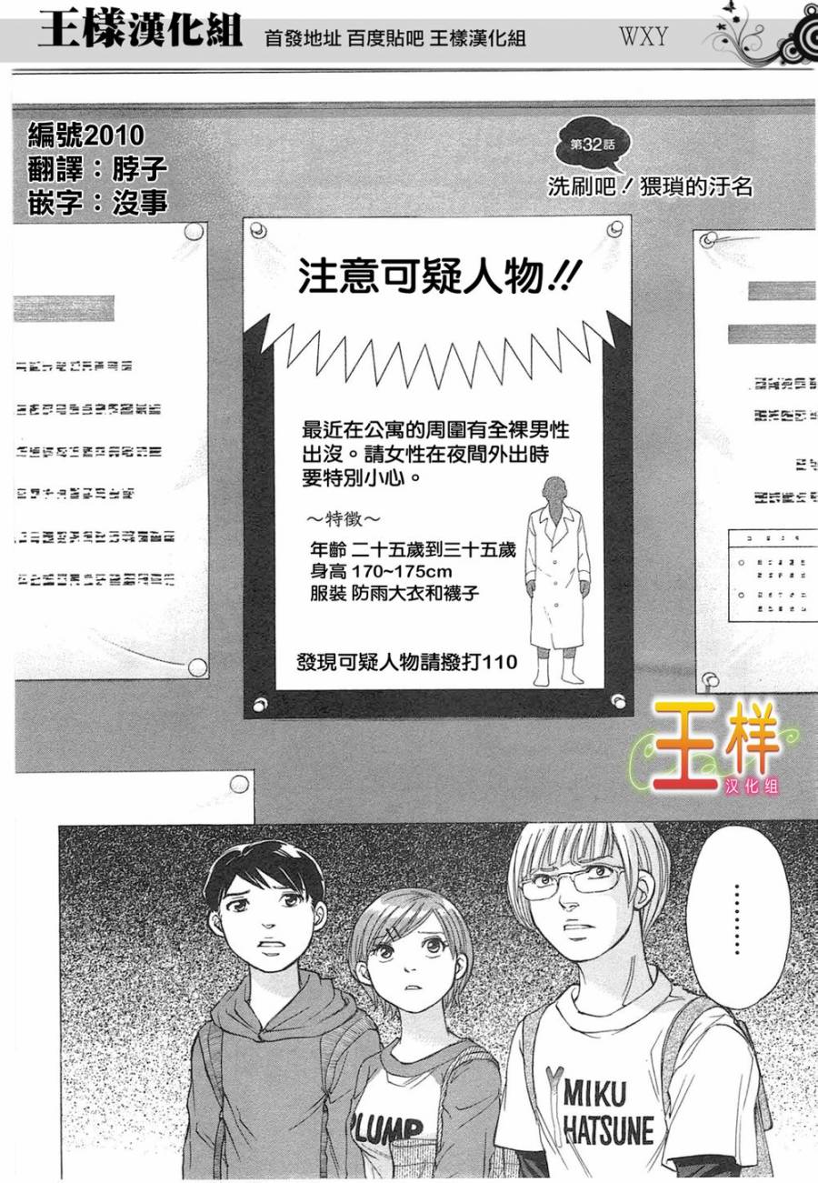 WXY第32话图
