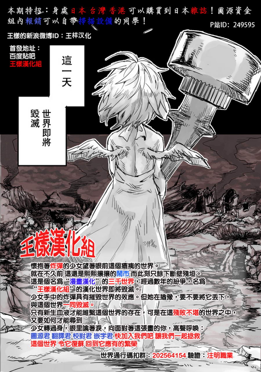 WXY第33话图