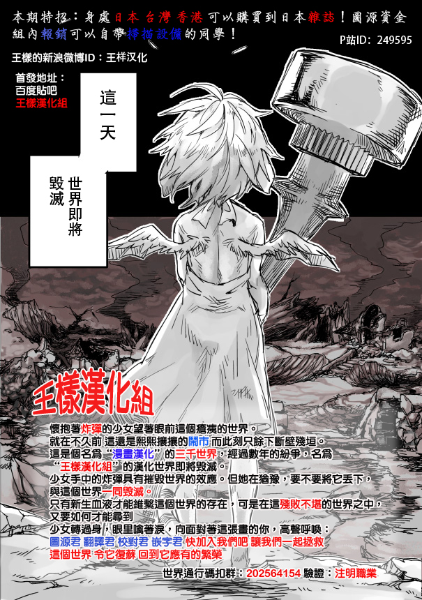 WXY第36话图