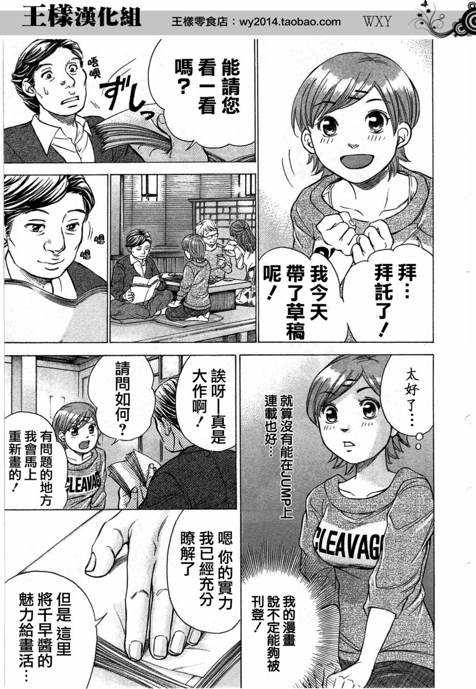 WXY第39话图