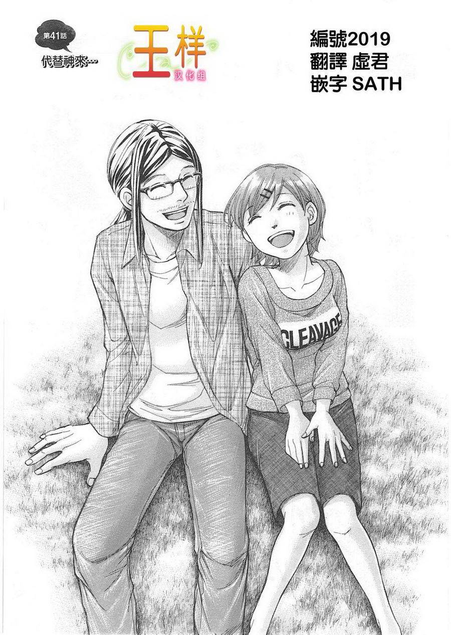 WXY第41话图