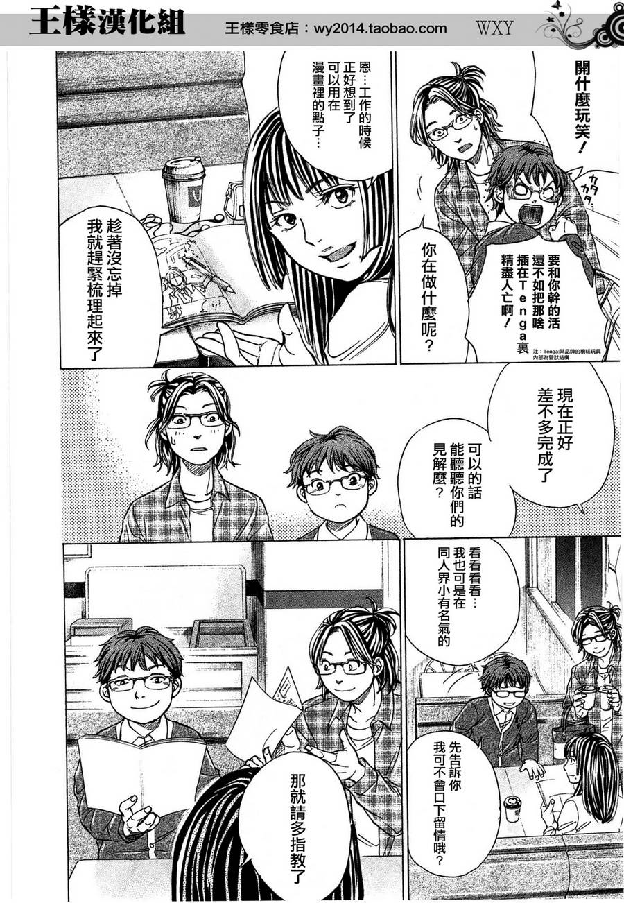 WXY第47话图