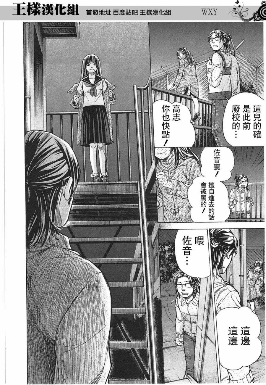 WXY第48话图