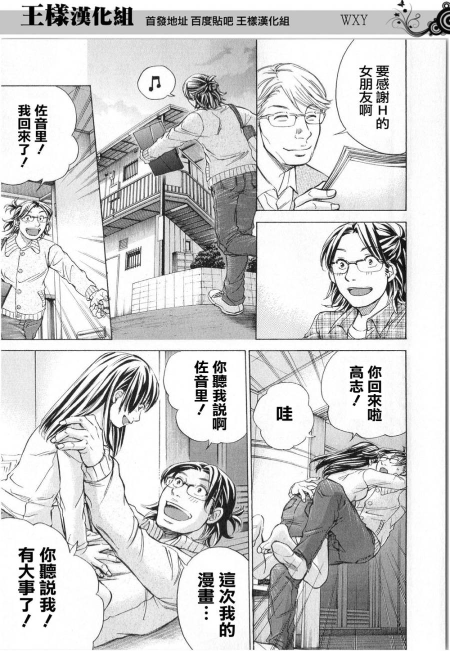 WXY第49话图