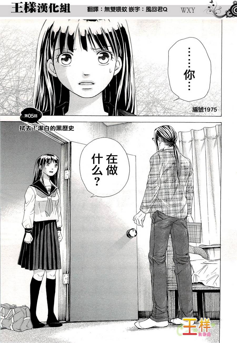 WXY第5话图