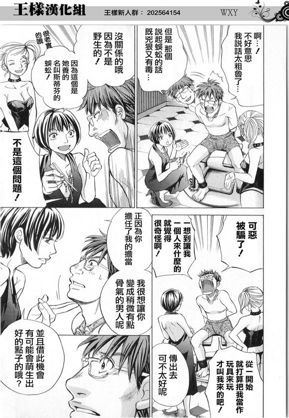 WXY第51话图