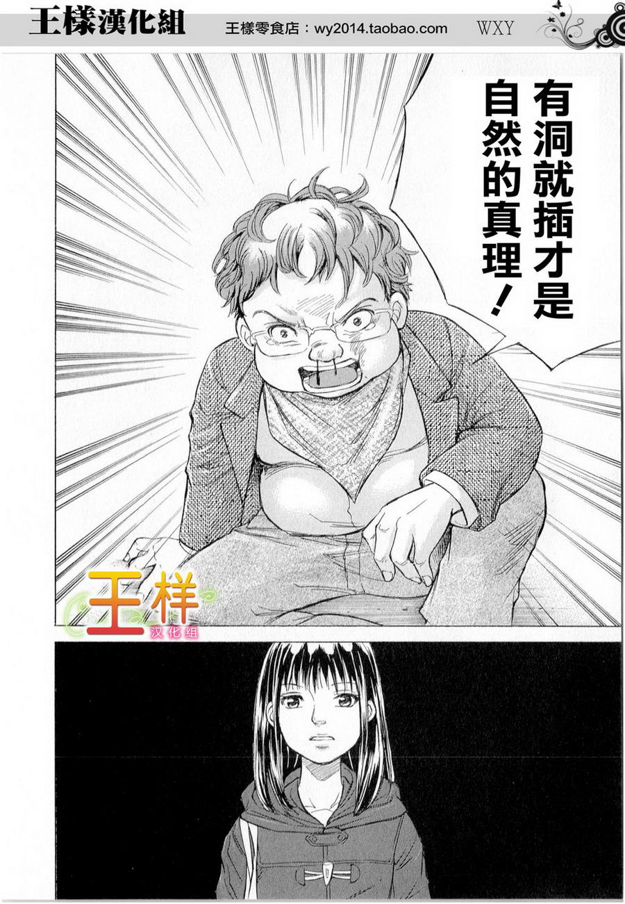 WXY第57话图