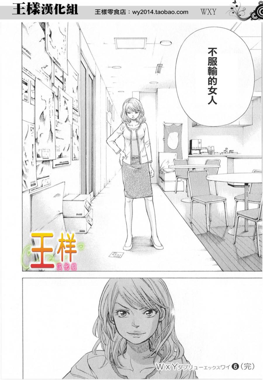 WXY第59话图