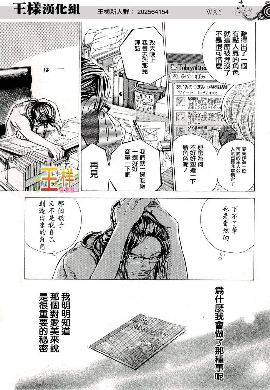 WXY第6话图