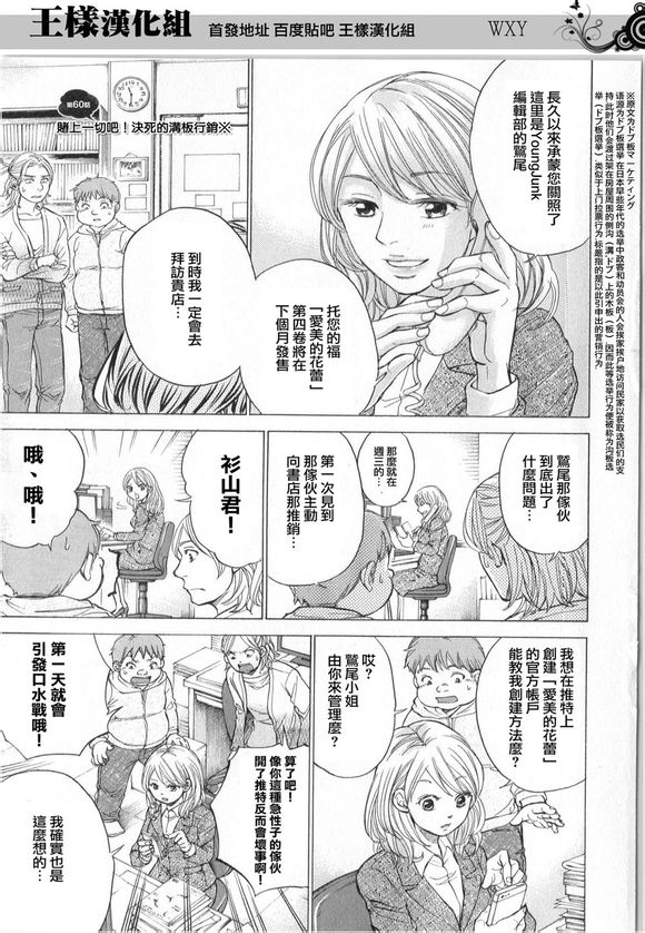 WXY第60话图