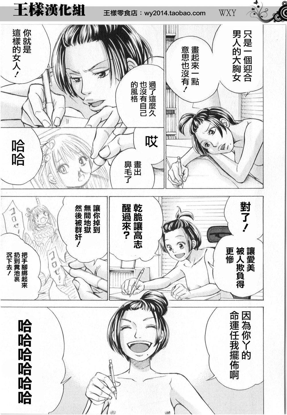 WXY第65话图