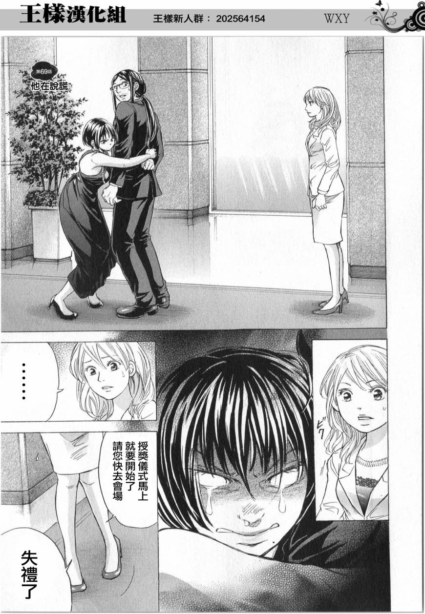 WXY第69话图