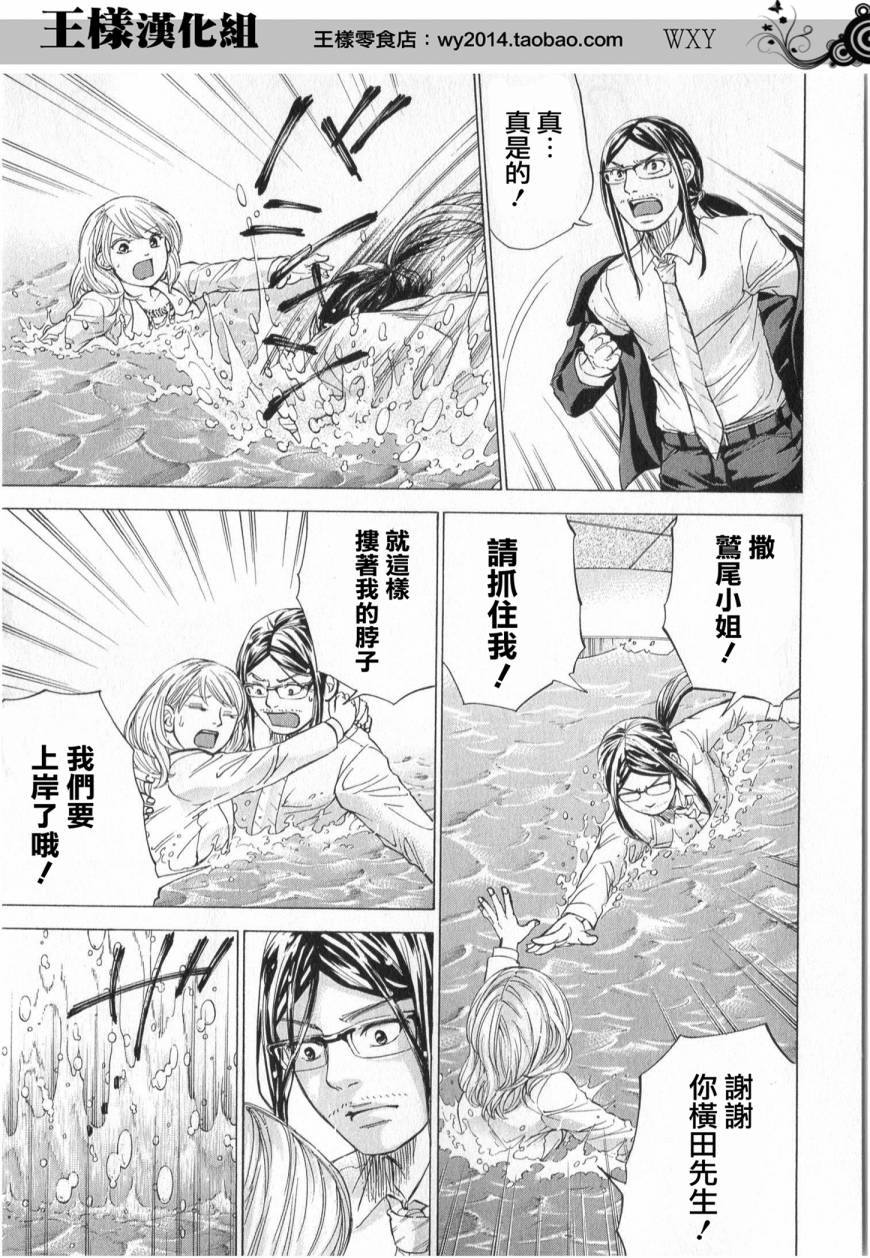 WXY第69话图