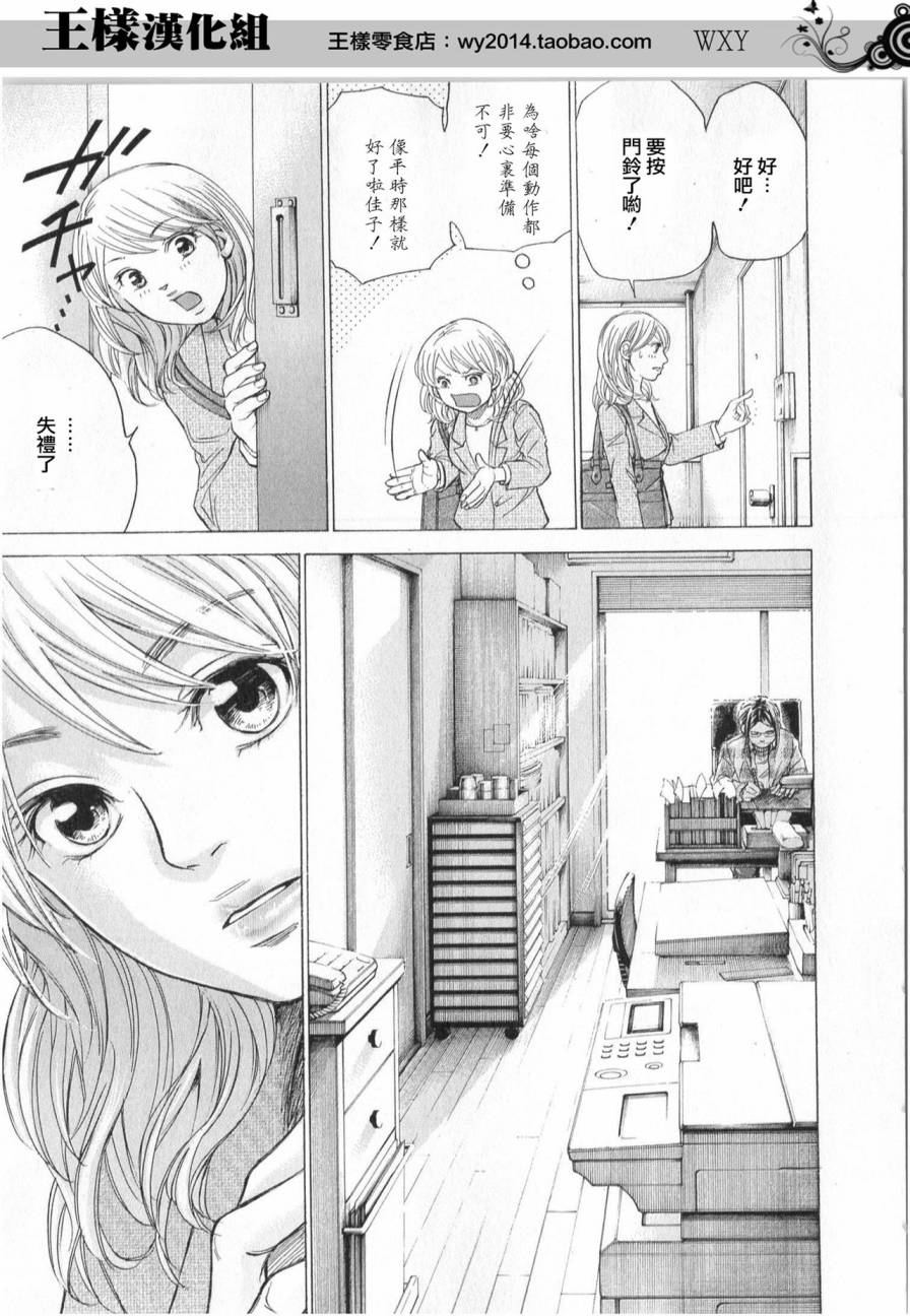 WXY第70话图