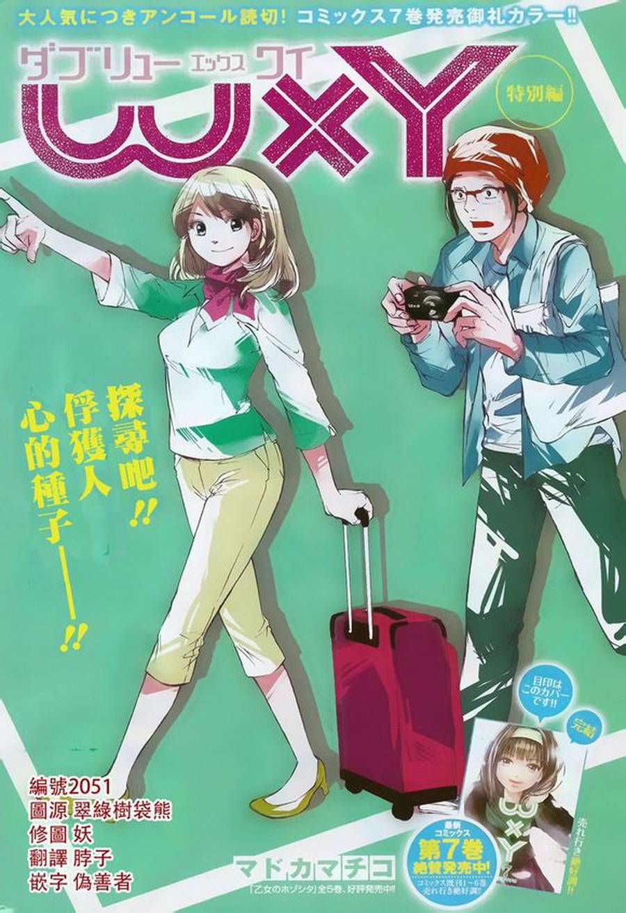 WXY第72话图