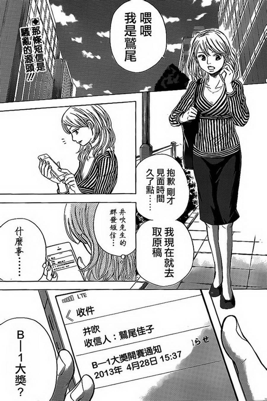 WXY第72话图
