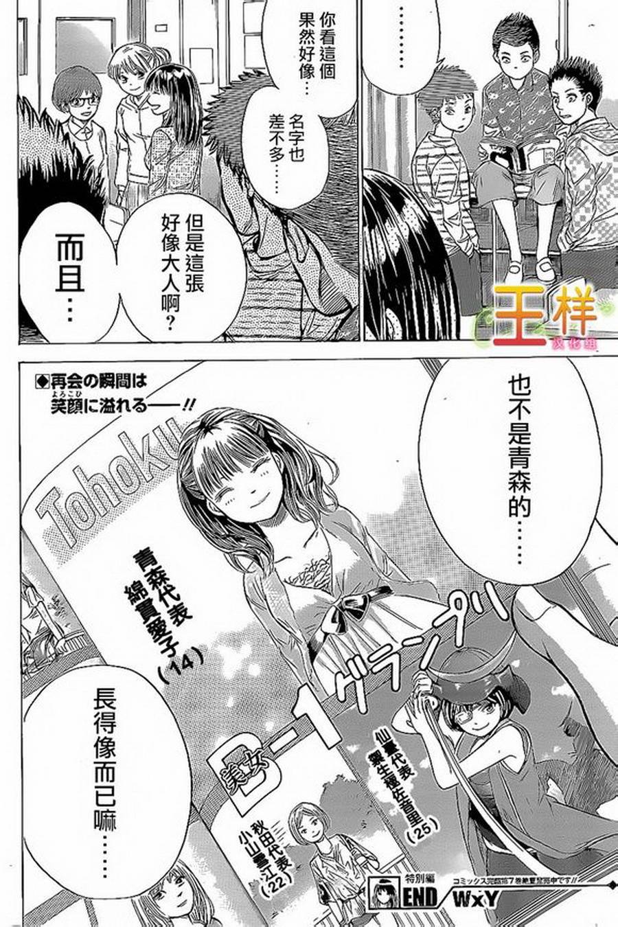 WXY第72话图
