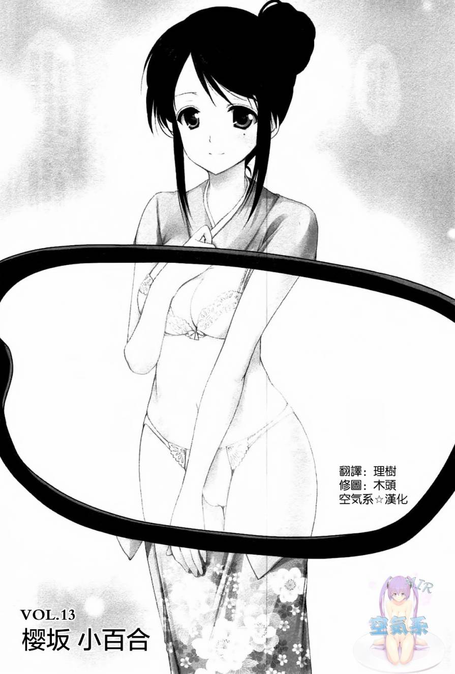 妄想眼镜第13话图