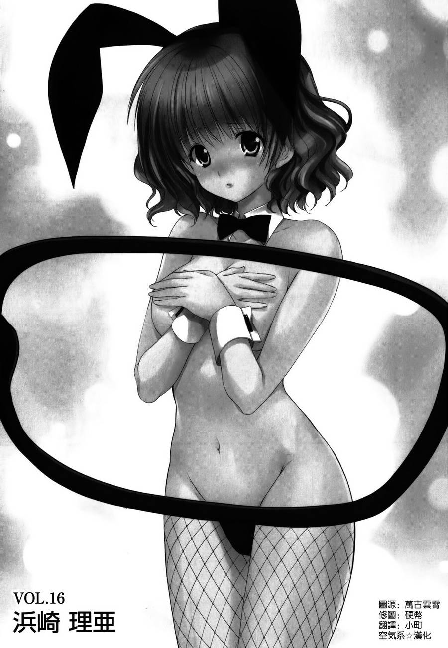 妄想眼镜第16话图