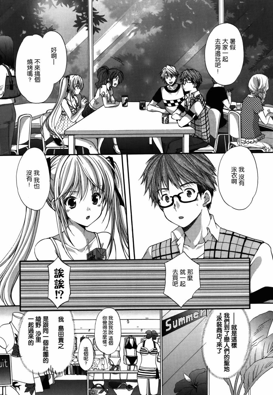 妄想眼镜第18话图