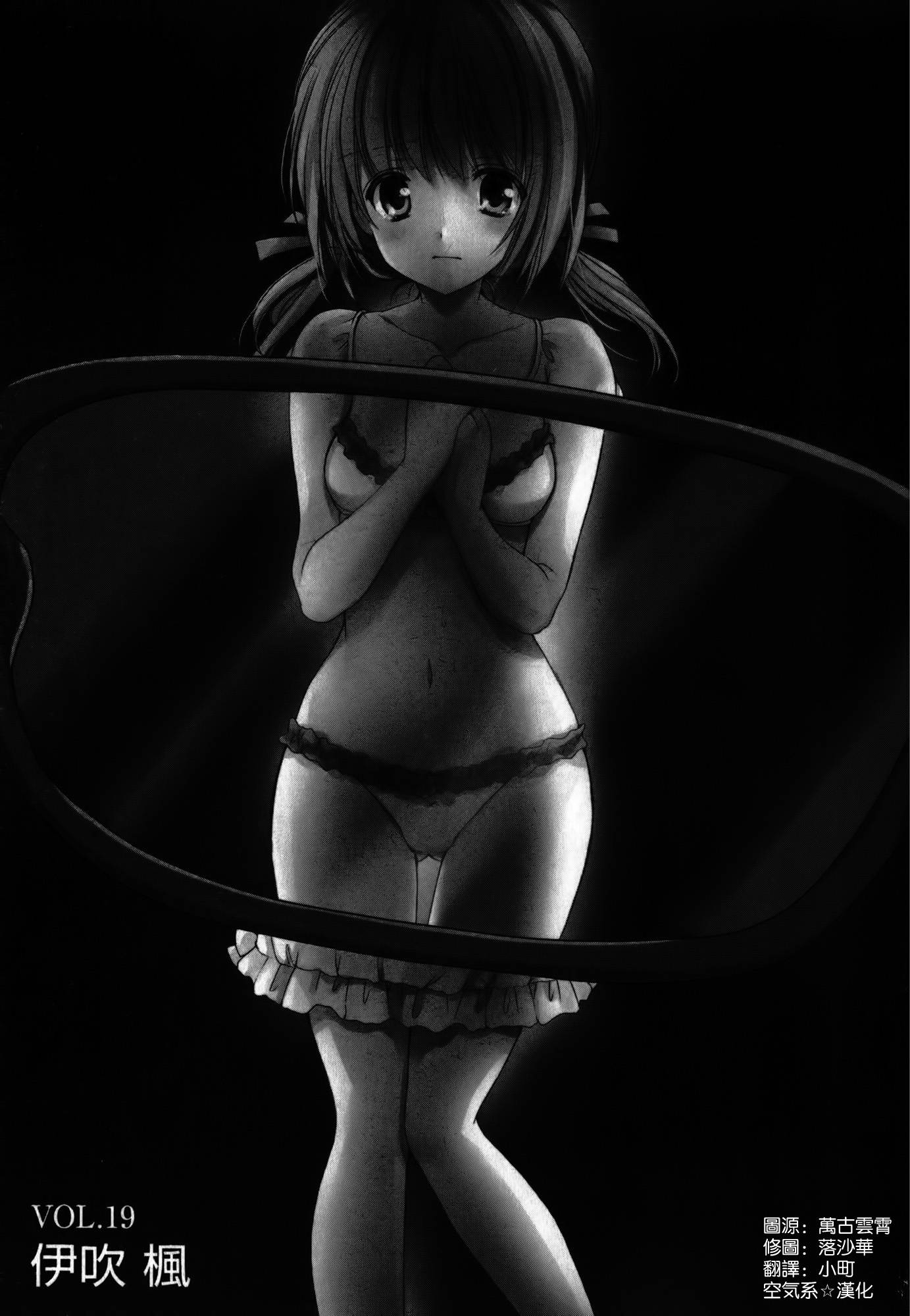 妄想眼镜第19话图