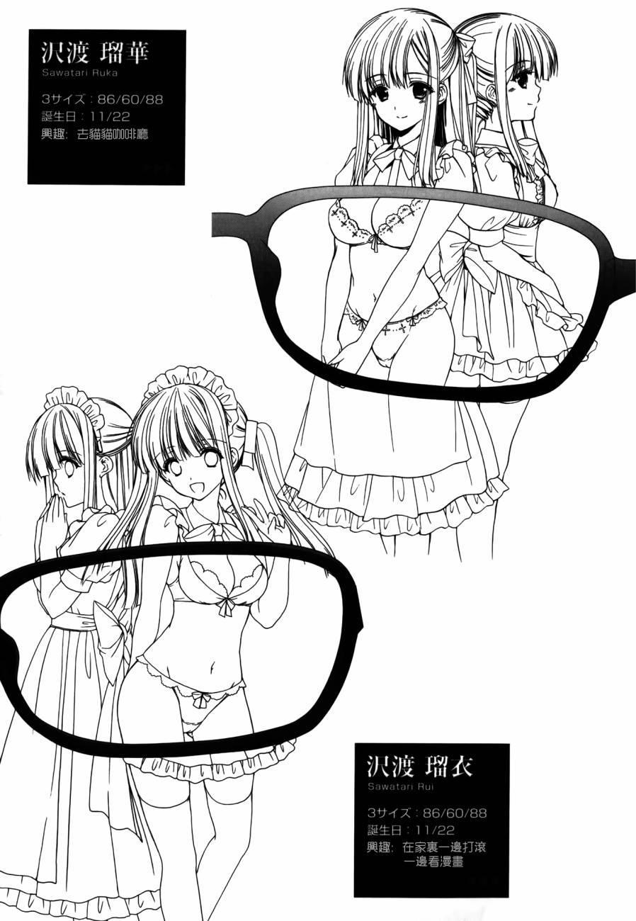 妄想眼镜第25话图